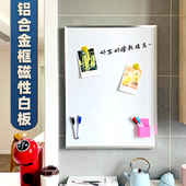 清朗 磁性白板家用展示板留言板可定制悬挂可吸磁 铝合金边框挂式