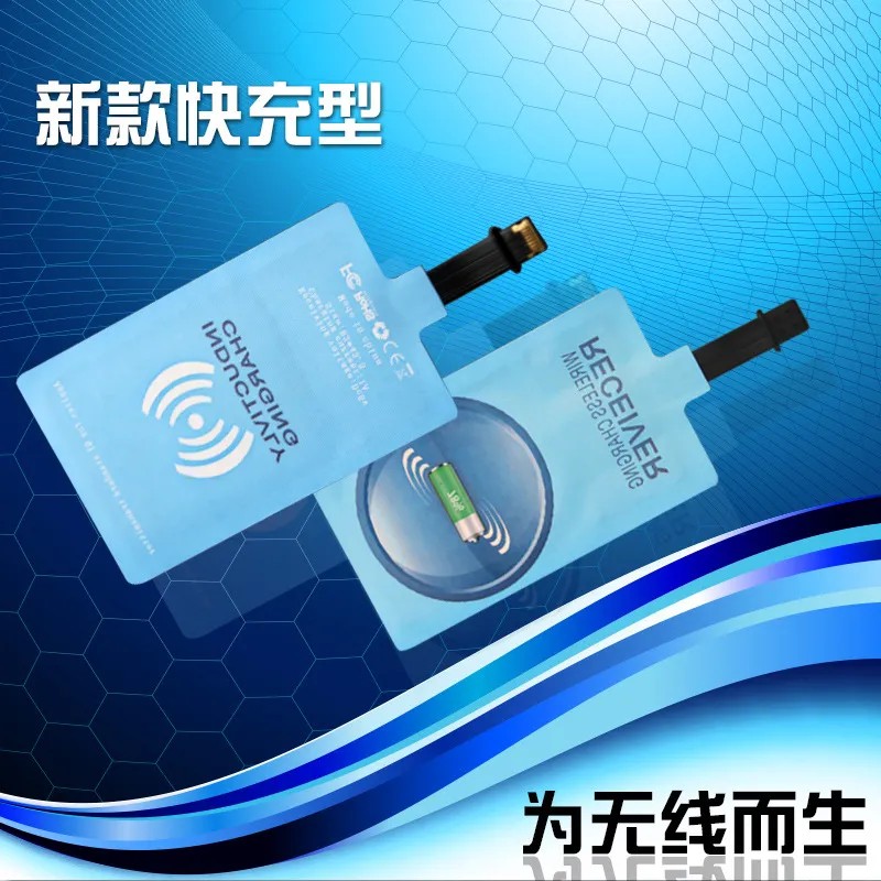 手机无线充电接收器蓝色快充手机背贴贴片无线充接收模块