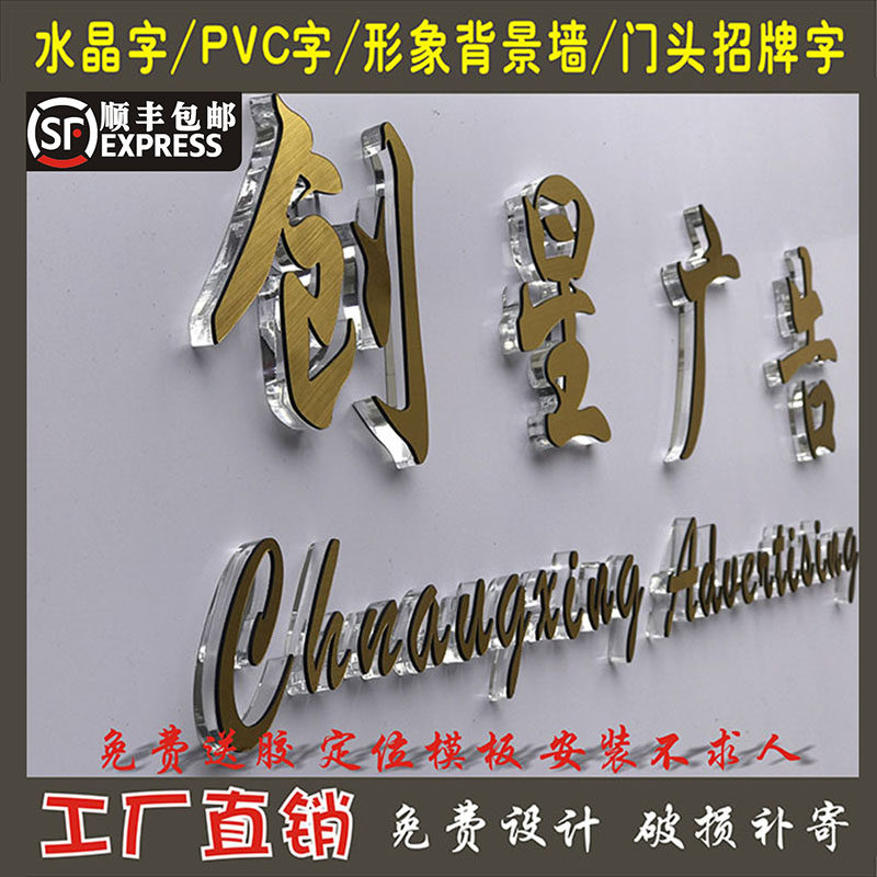亚克力水晶字定做公司logo背景墙字体牌门头发光字招牌pvc立体字