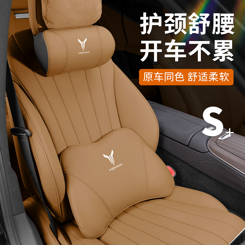 岚图FREE梦想家追光汽车头枕护颈枕车内改装饰用品配件座椅腰靠垫
