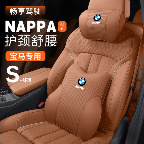 适用于宝马汽车头枕腰靠5系3系7系1系护颈枕X1X2X3X4X5X7座椅腰垫