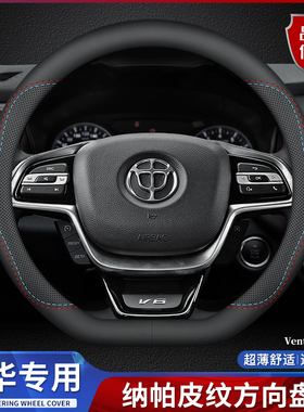中华V3 骏捷 FRV FSV V5 H230 H330H530H3V7真皮四季通用方向盘套