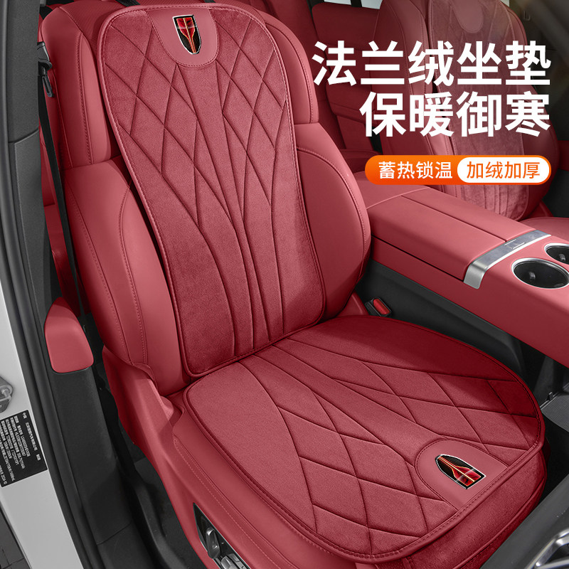 适用红旗汽车坐垫hs5/h5/hs7/h9/eqm5法兰绒冬季座垫车内装饰用品