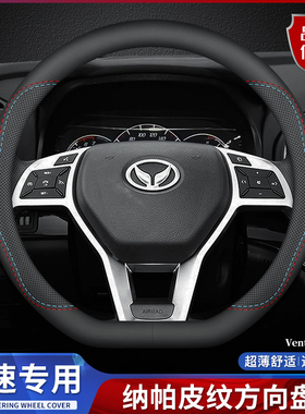 北汽幻速S3L方向盘套真皮S2 S5 S6 S7 H2 H3 H5 H6四季通用车把套
