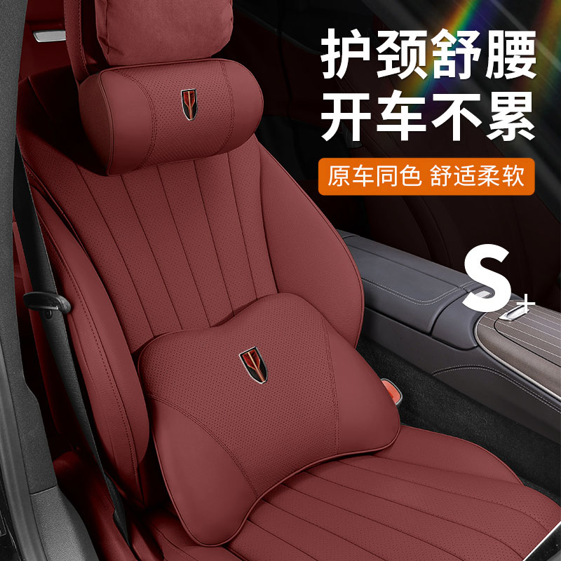 适用红旗汽车头枕护颈枕HS5/H5/EQM5/HS3/HS7/H7/H9腰靠垫内饰品