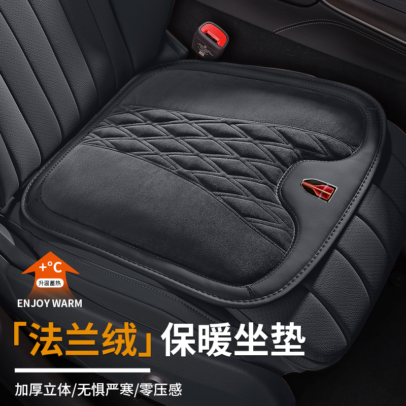 红旗h5/hs5/hs3/h6/h9/e-hs9/hs7/hq9汽车坐垫冬季法兰绒汽车座垫