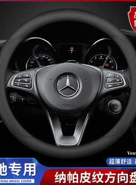 奔驰方向盘套新C/E/A级C260LE300LGLA GLB200GLC300L汽车真皮把套