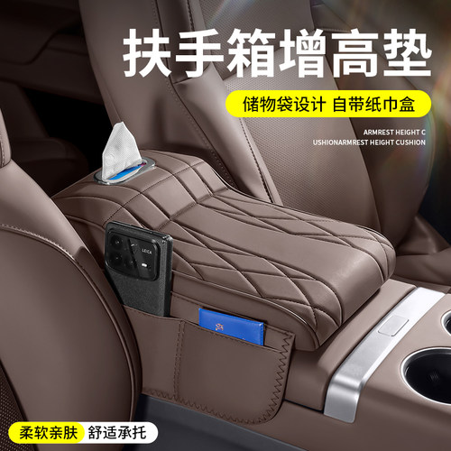 适用于沃尔沃xc60s60/s90/xc40ex30扶手箱增高垫中控纸巾盒保护套