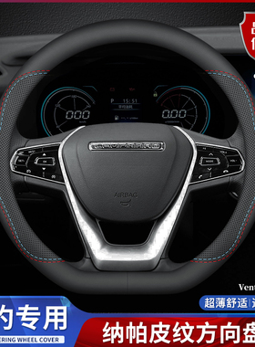 D型汽车方向盘套四季防滑运动平底专用猎豹CS9 CS10 迈途Mattu