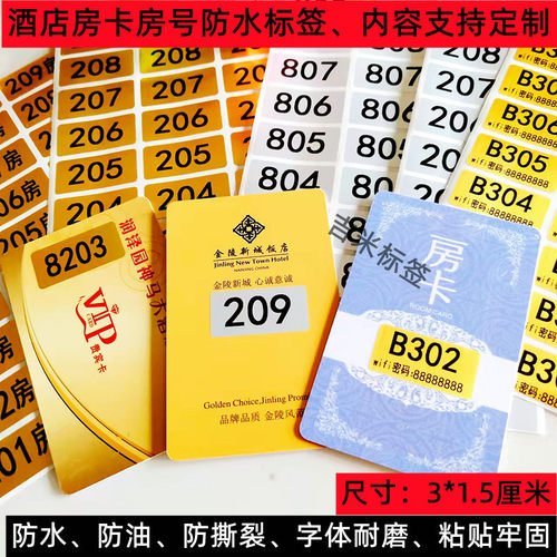 不干胶数字贴金色房号贴
