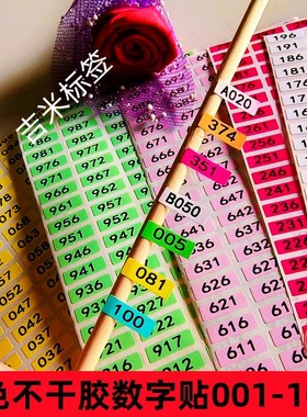数字号码贴纸衣服鞋袜不干胶尺码标贴商品价格彩色标签纸编号定制