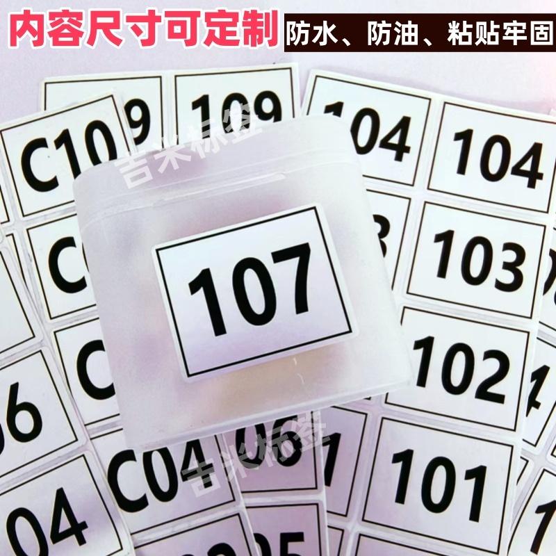 防水易撕定制logo不干胶贴纸
