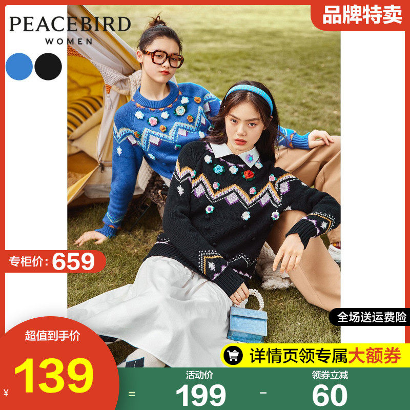 太平鸟女士时尚圆领宽松毛衣女2021冬季新款套头奶奶毛针织衫女