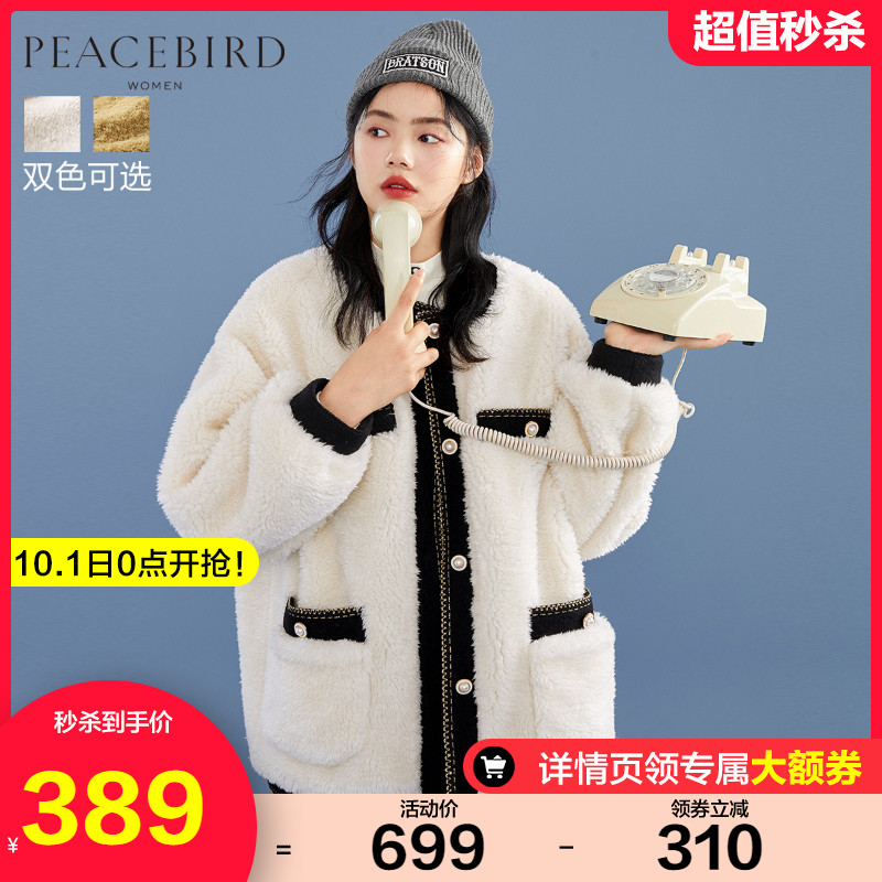 反季清仓太平鸟毛绒绒外套女冬小香风法式复古风毛毛大衣中长款白