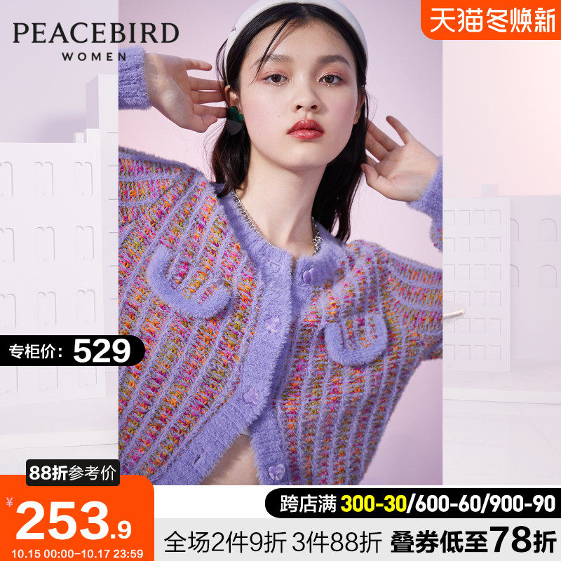 太平鸟紫色毛衣外套女2021秋新款官方小香风法式复古长袖针织开衫