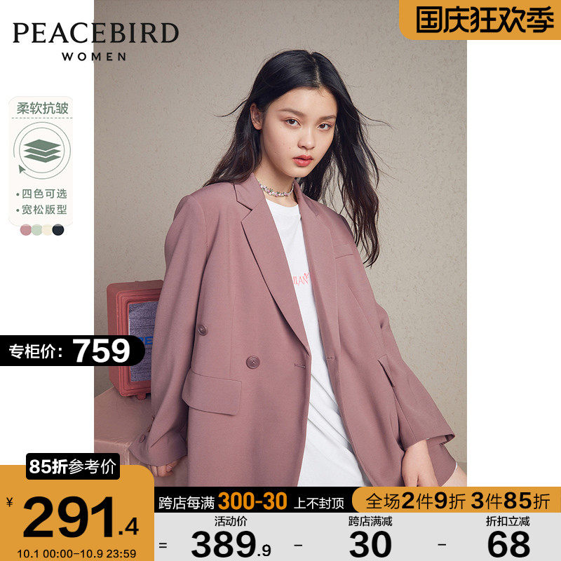 太平鸟抗皱垂感西装外套女2021春秋新款宽松气质炸街西服套装薄款