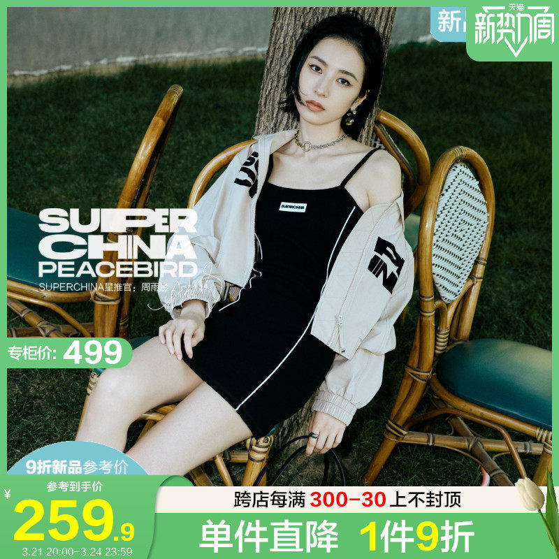 太平鸟superChina吊带裙黑色2022夏季新款连衣裙女小黑裙背心裙