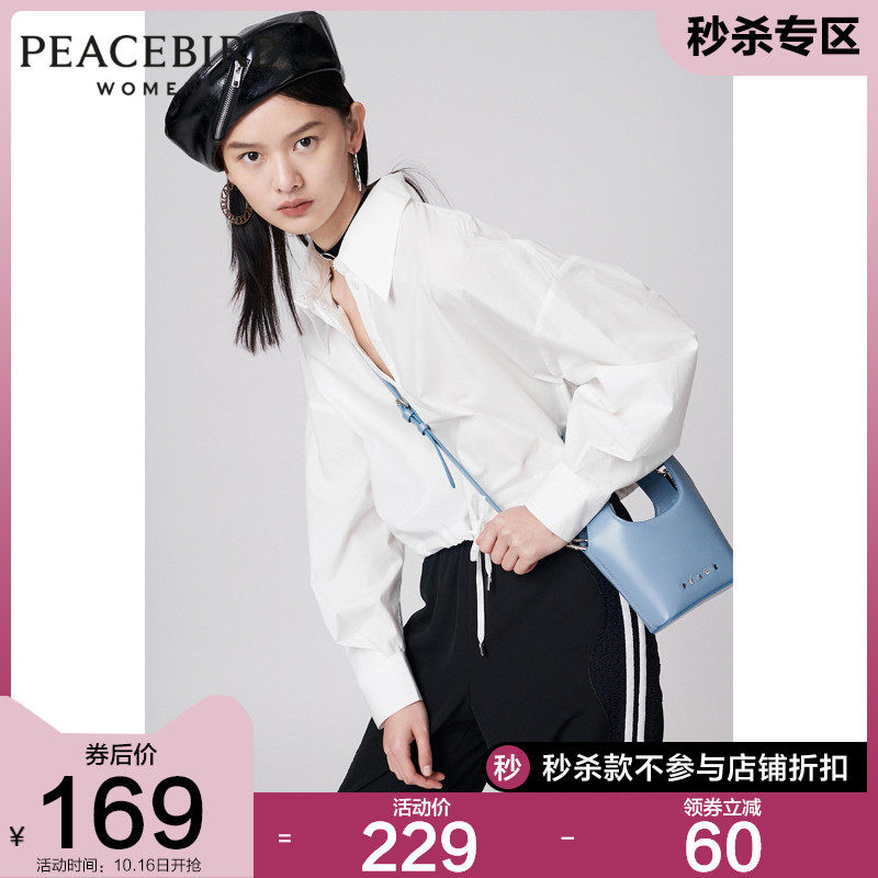 太平鸟时尚抽绳上衣2020秋季新款白色衬衣外套女A1CD93204