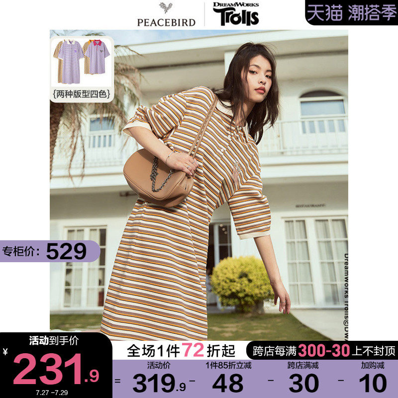 太平鸟魔发精灵联名条纹POLO领连衣裙2022夏季新款长裙女小众设计