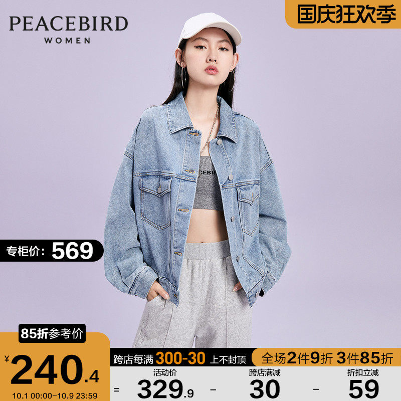 太平鸟短款牛仔外套女春秋装2021年新款炸街韩版宽松牛仔衣ins潮