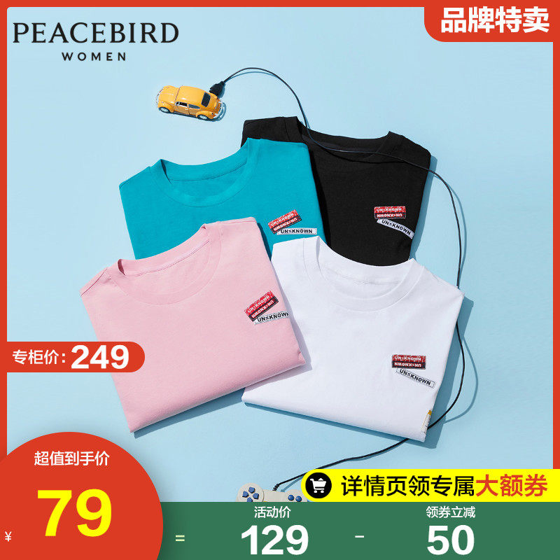 太平鸟字母贴标T恤女2021夏季新款黑白色宽松大码t中长款短袖上衣