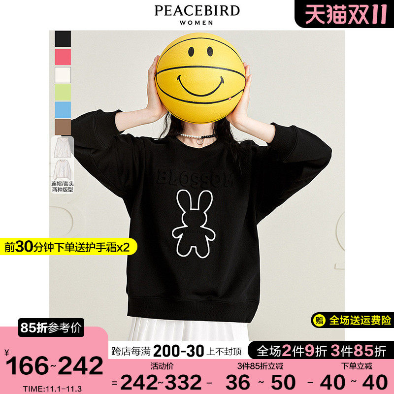 太平鸟黑色圆领卫衣女连帽早秋上衣白色外套开衫2021新款彩虹兔子
