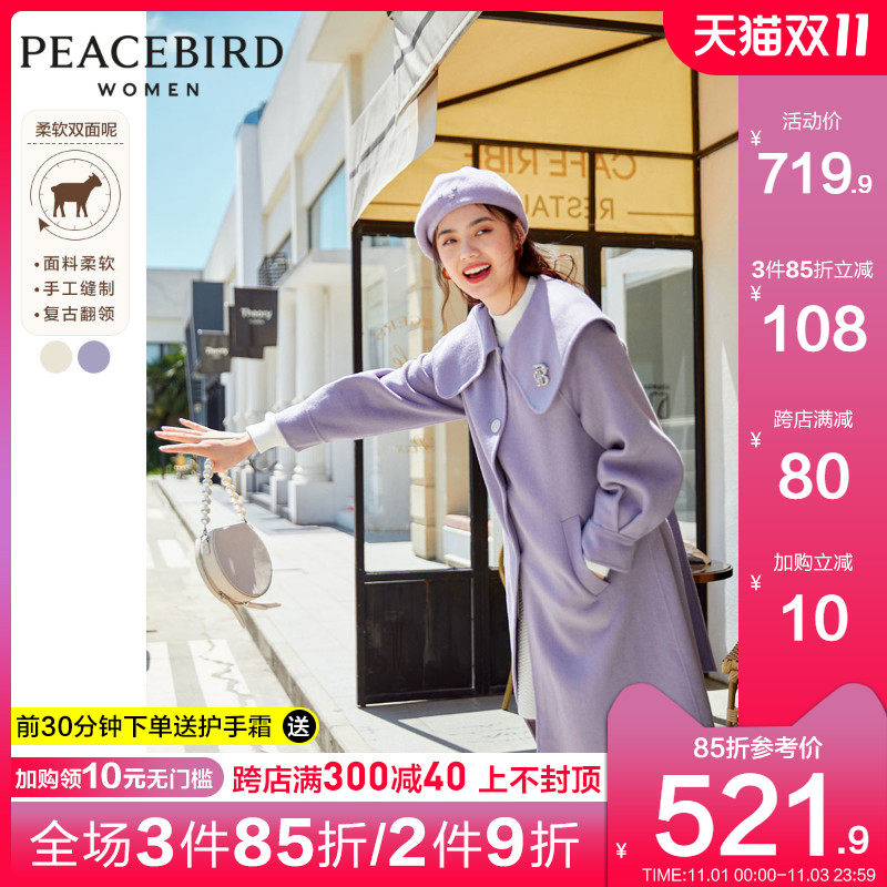 太平鸟双面呢大衣女2020秋冬新款大翻领收腰中长款毛呢外套紫色女