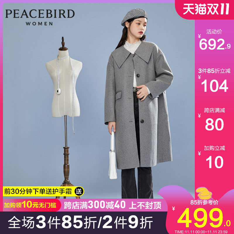 太平鸟灰色大翻领双面呢大衣宽松中长款2020冬季新款毛呢外套女