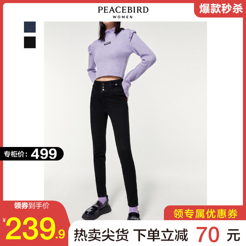 太平鸟太阳能蓄热牛仔裤女2021秋冬新款高腰加绒紧身黑色铅笔裤