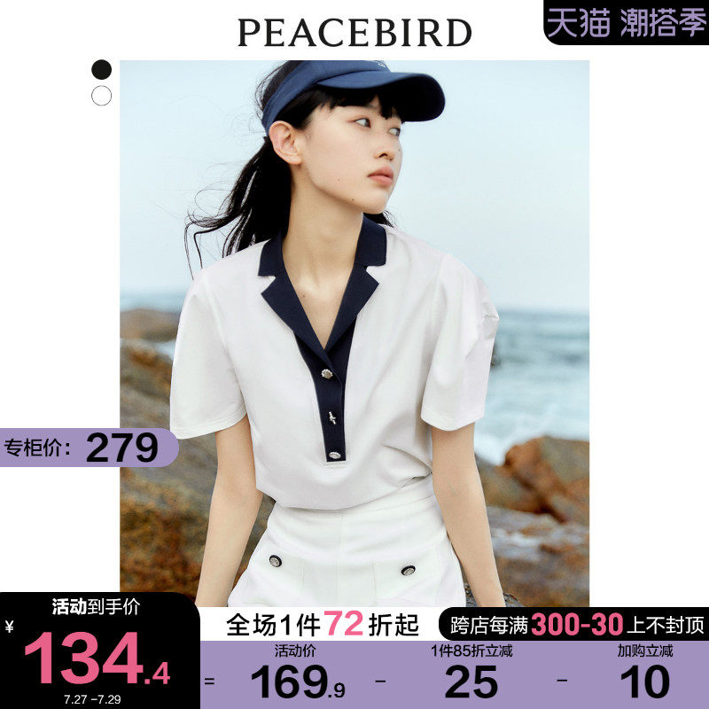 太平鸟V领海军风短款T恤女夏季2022新款贝壳扣POLO撞色设计感上衣
