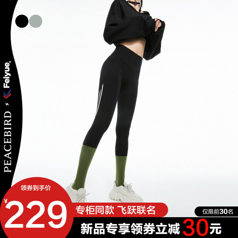 【商场同款飞跃联名】太平鸟2020新款修身运动瑜伽裤女外穿打底裤