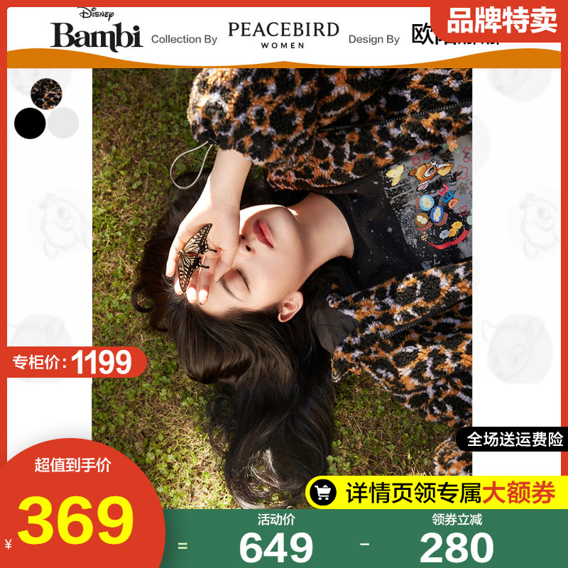 【明星联名】小鹿斑比联名太平鸟欧阳娜娜同款豹纹外套女毛毛大衣