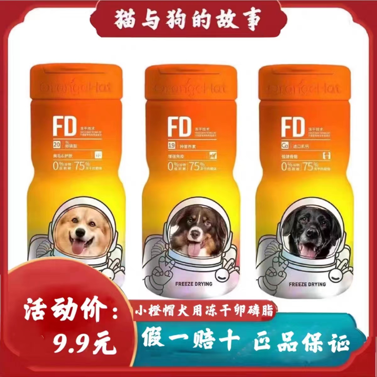 麦富迪小橙冒综合营养美毛