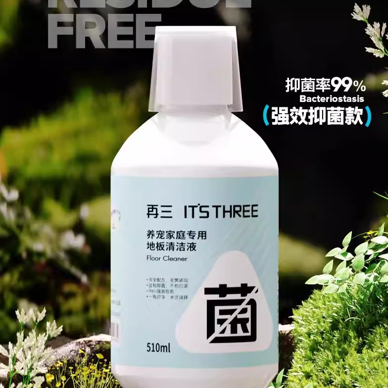 地板清洁液再三强效抑菌