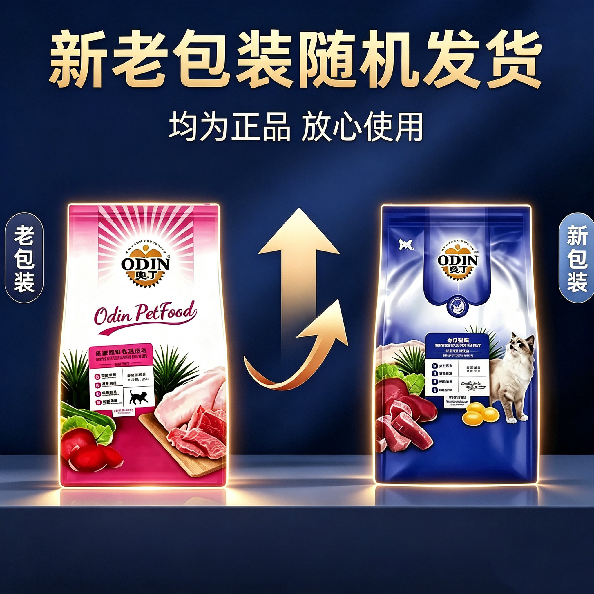 奥丁10kg通用海洋鱼牛肉味流浪猫