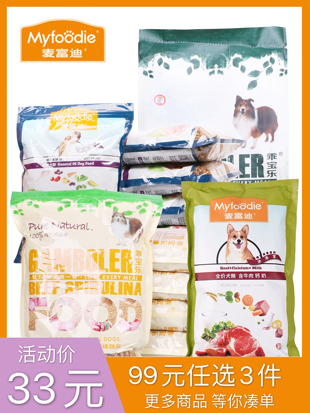 【5斤包邮】麦富迪乖宝乐成犬狗粮牛肉螺旋藻钙奶2.5kg分装幼犬粮优惠券