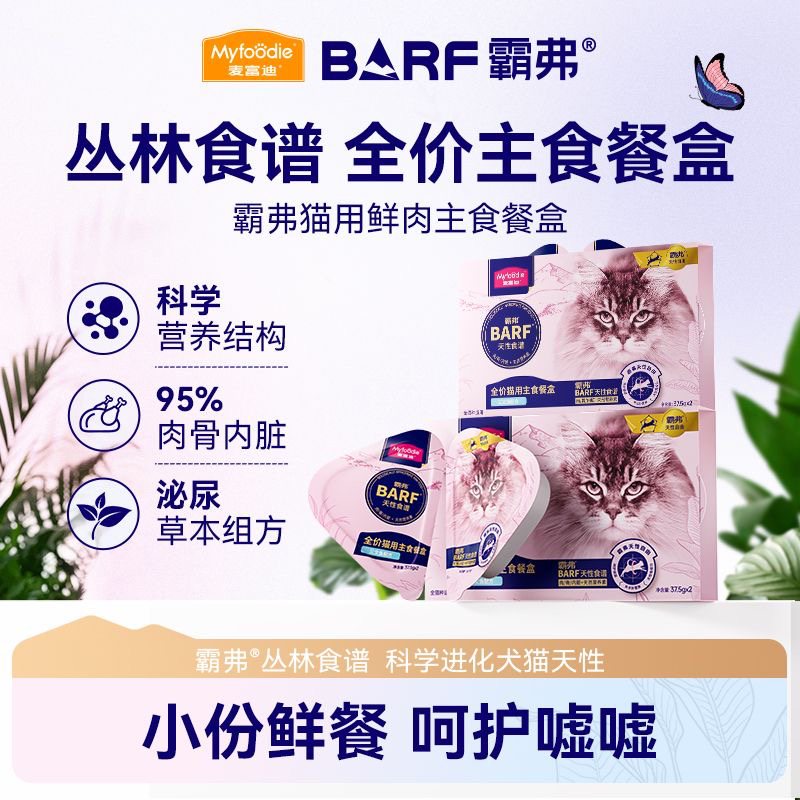 欢虎仔猫咪零食三文鱼