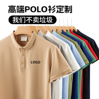 夏季polo衫定制短袖T恤印logo图案团建工作服班服文化衫翻领冰丝