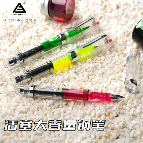 烂笔头3059透明钢笔大容量活塞吸墨正姿小学生三年级用练字老师用