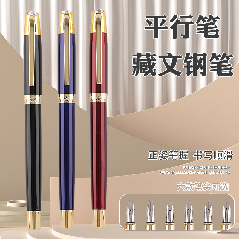 烂笔头3081平行笔藏文钢笔金属鸭嘴尖英文花体哥特体罗马体艺术字