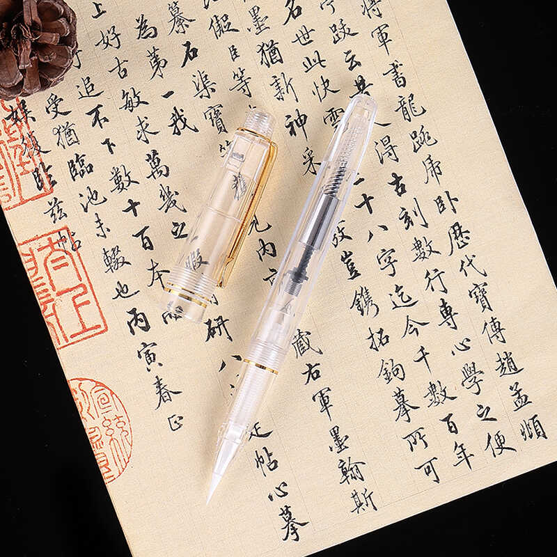 透明钢笔式毛笔秀丽小楷书法便携式科学新毛笔软笔头书法勾线画画