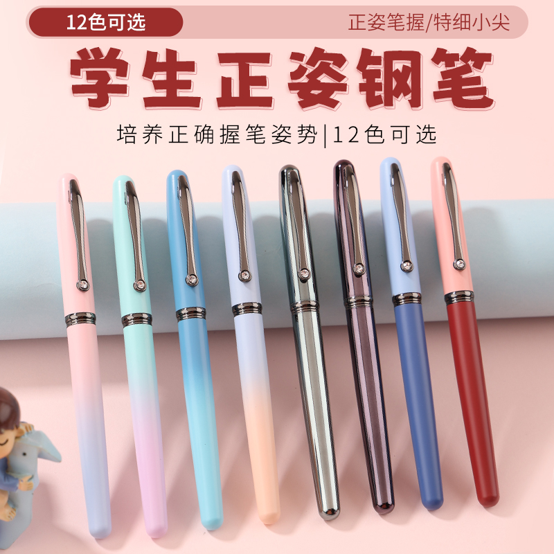 烂笔头钢笔8087小学生用金属