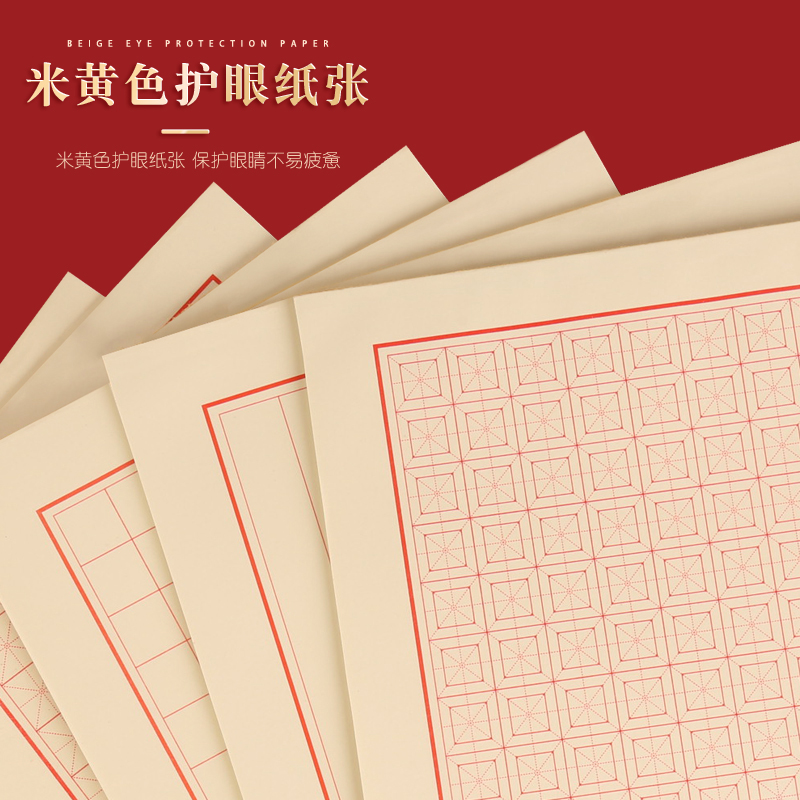 加厚田字格钢笔练字本硬笔书法纸