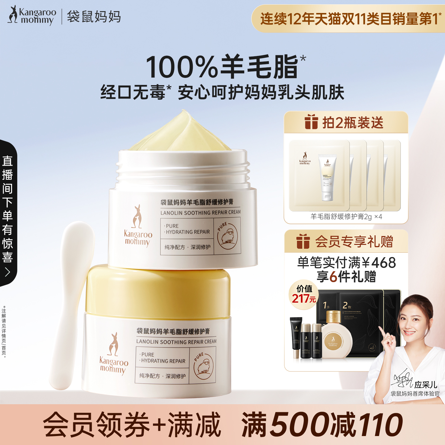 袋鼠妈妈乳头霜羊毛脂