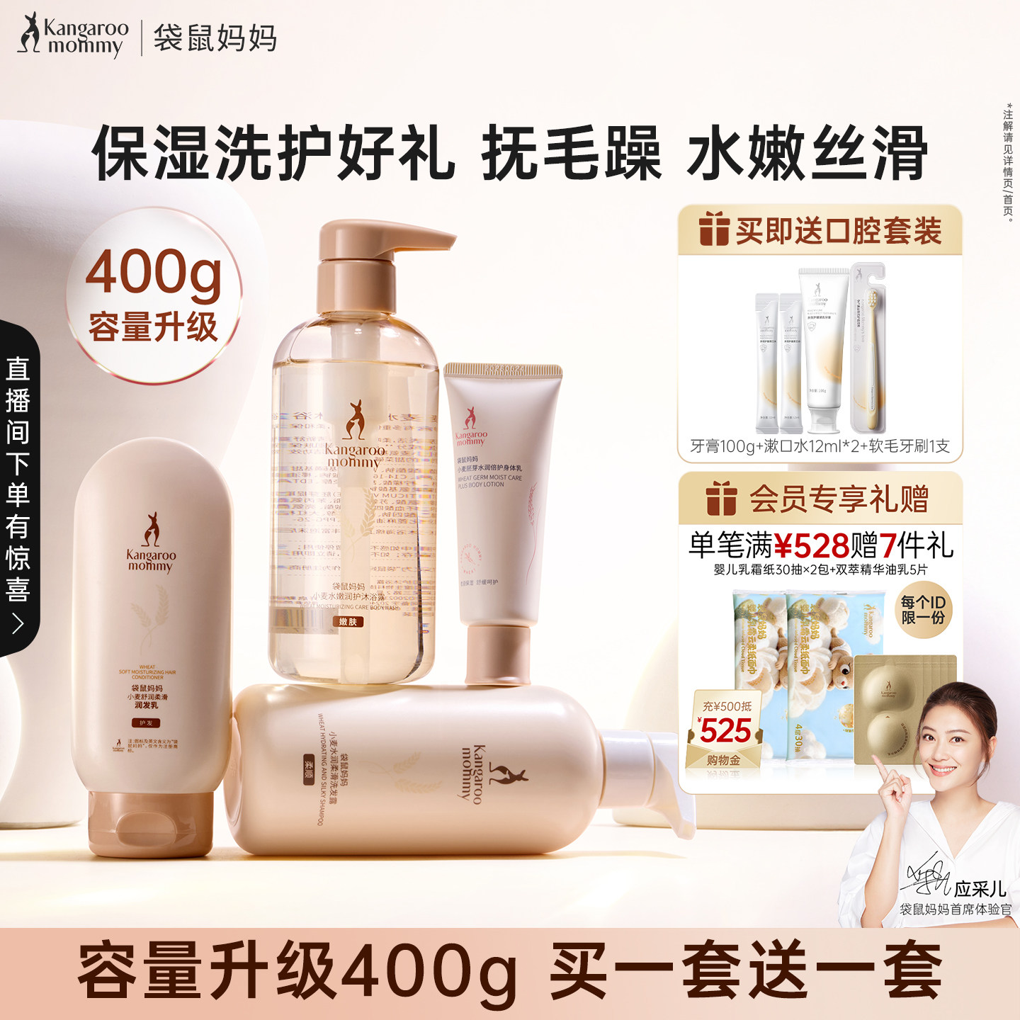 袋鼠妈妈洗护套装控油去屑洗发水保湿沐浴露护发三件套专用护肤品