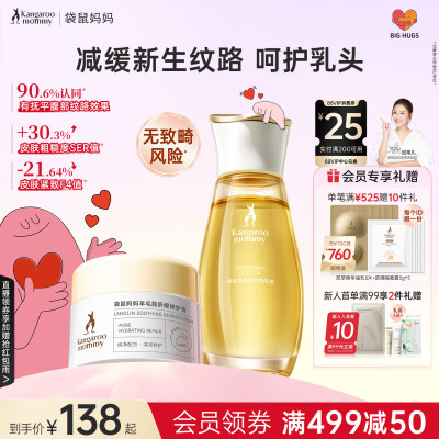 袋鼠妈妈橄榄油羊脂膏护肤精油