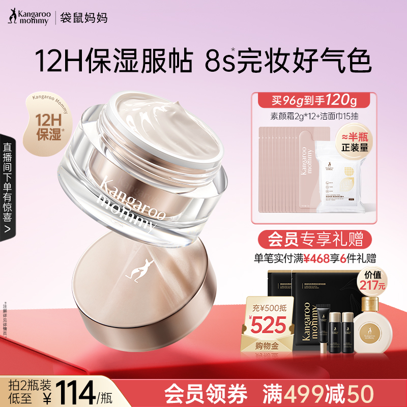 素颜霜自然提亮肤色裸妆懒人霜