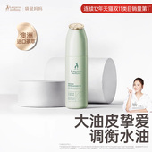 袋鼠妈妈茶树控油水衡精华露准孕妇持久清爽控油补水专用护肤品