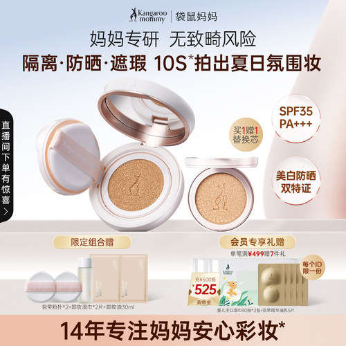 隔离防晒遮瑕三合一气垫