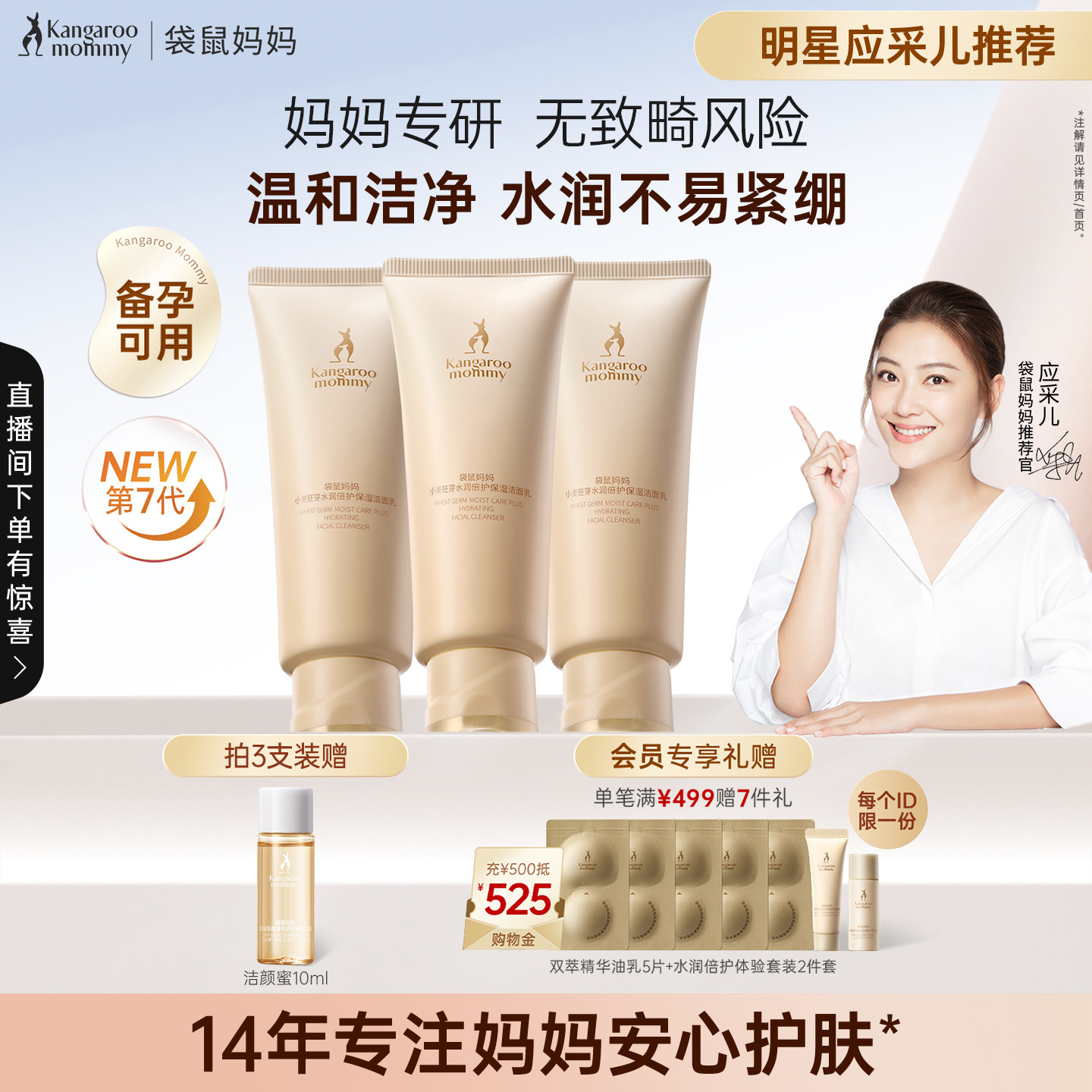 温和清洁毛孔洗后不易紧绷图片